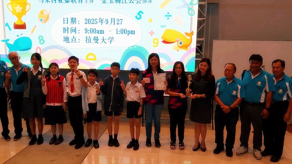 嘉联青数学金杯赛金宝赛区 实兆远中正华小夺团体冠军