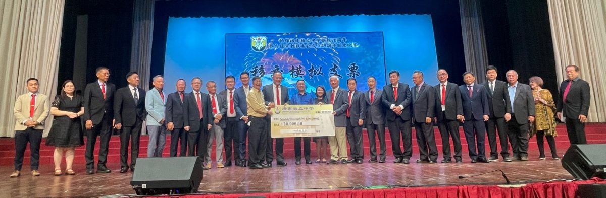 培南独中70周年校庆 成功筹募135万