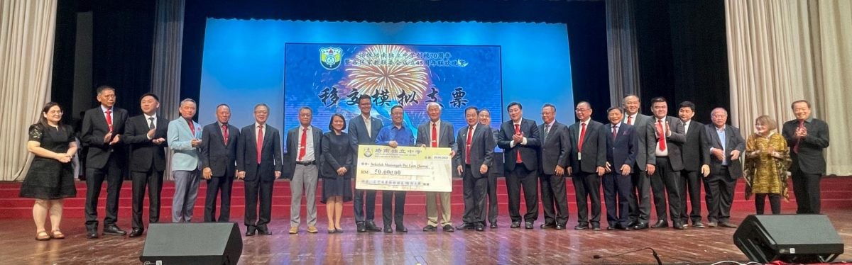 培南独中70周年校庆 成功筹募135万