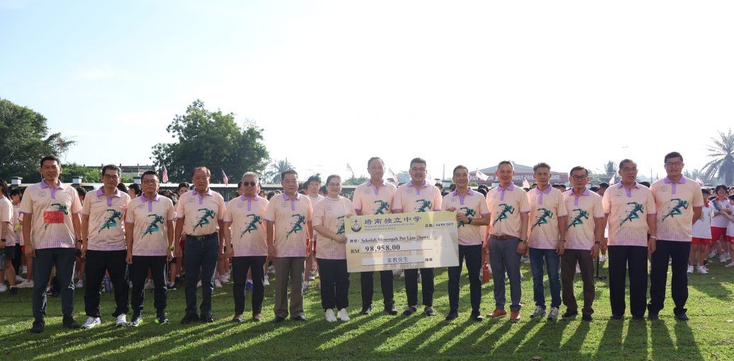 培南行暨越野赛跑大会 热力开跑