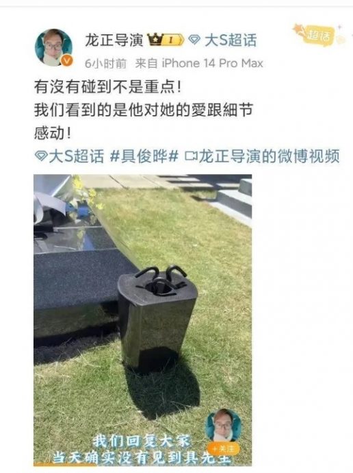 墓碑文被曝无大S姓名 具俊晔“深情字句”挨轰自私