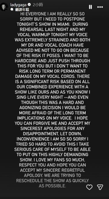 声带严重劳损 女神卡卡临阵取消巡演