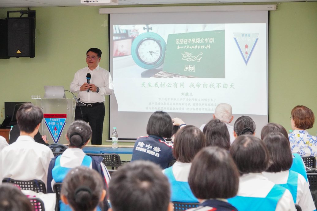 大都会/中华独中办专题讲座