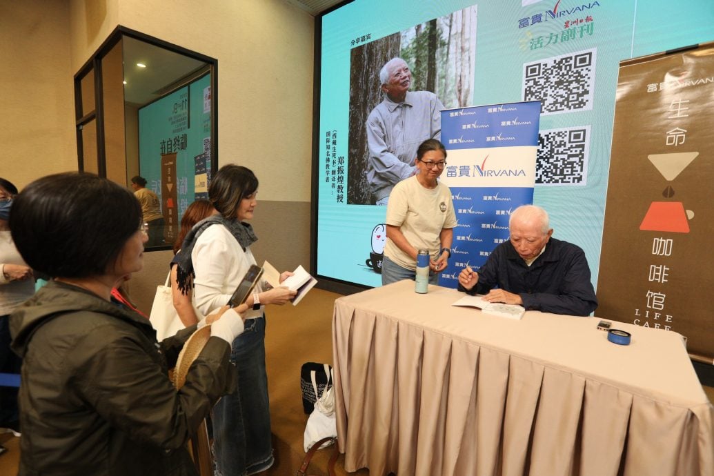 大都会/本报:郑振煌临终自在讲座