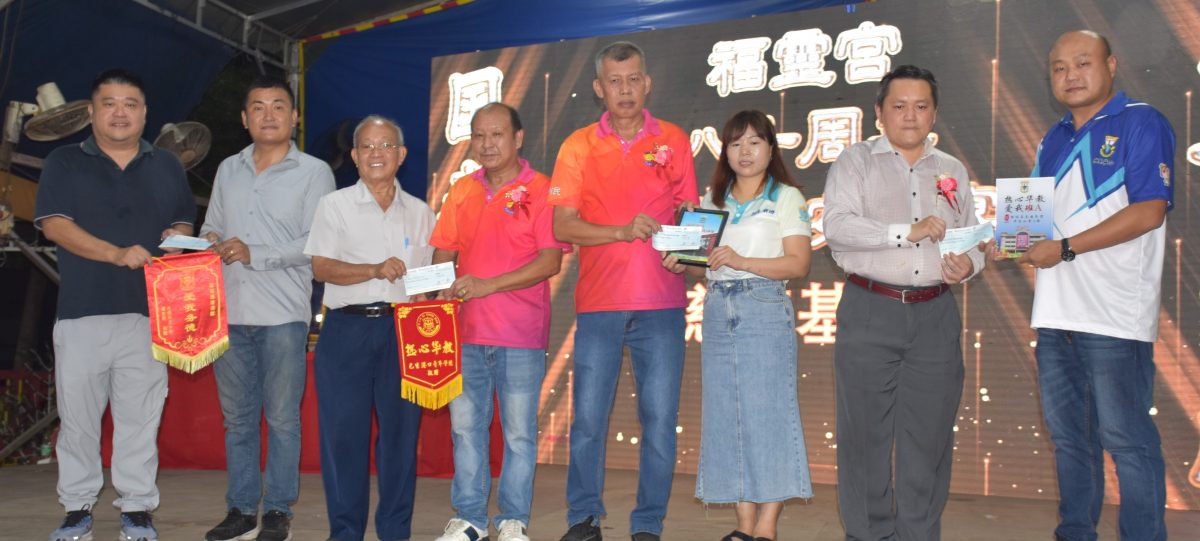 大都会/福灵宫80岁生日为利民筹逾44万令吉／4图