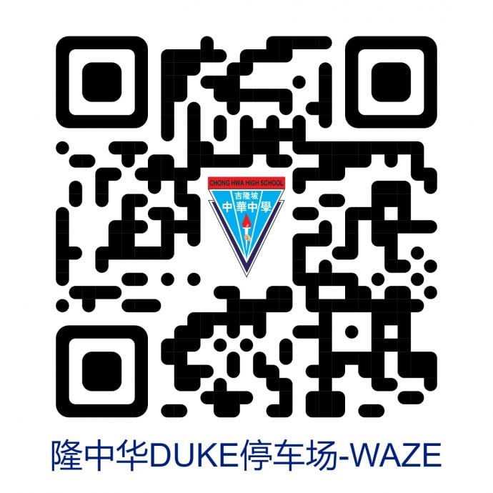 大都会/隆中华2026学年新生入学考试通知