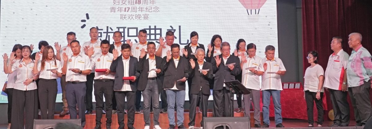 大都会:中马六桂堂29周年庆联欢晚宴暨新届理事宣誓就职典礼