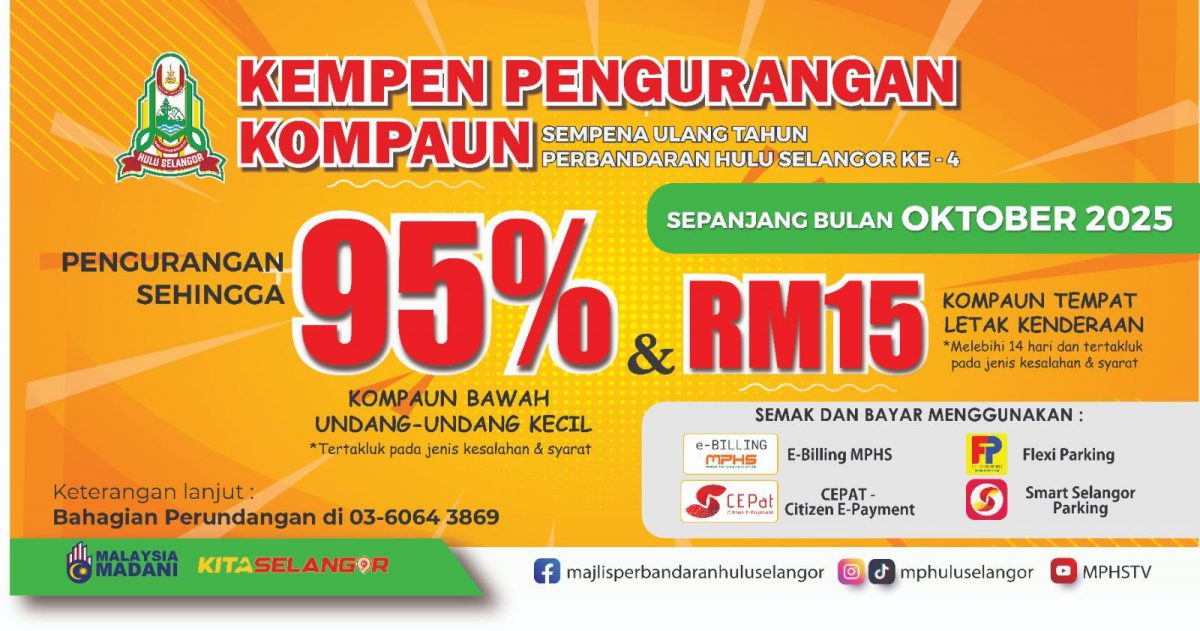 大都会：庆祝升市4周年 乌雪市议罚单扣95%/2图