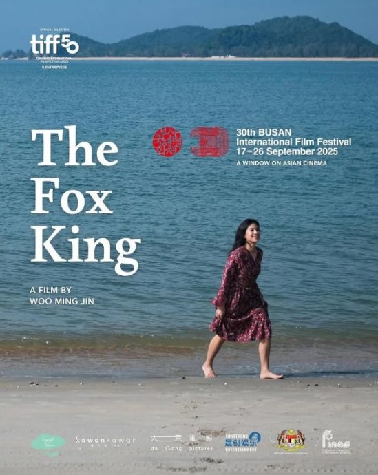 大马导演胡明进新作《The Fox King》 入选多伦多影展“Centrepiece”单元