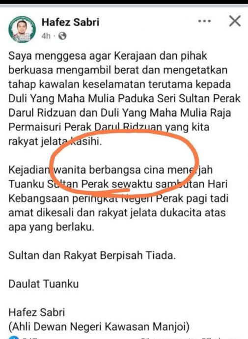 失常女冒犯霹苏丹|霹诚青团：散播失常女为华裔言论  哈菲兹操弄种族仇恨