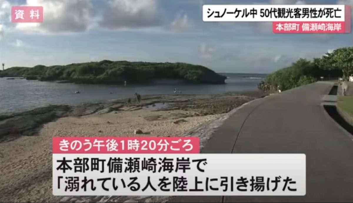 奋救回被海流冲走的妻子 日本51岁男靠岸后却失意识身亡