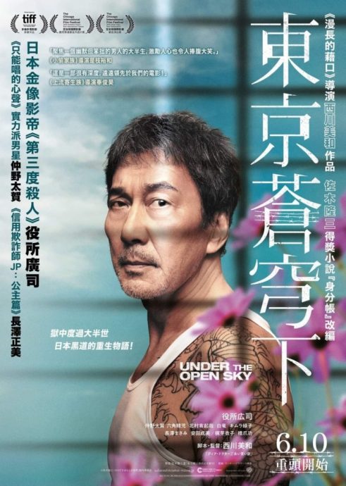 姜皓文想甩掉江湖味 换另一方式演大佬