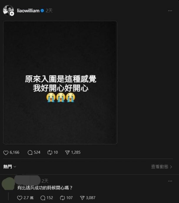 威廉入围金钟喜悦PO文 网留言嘲讽赞数竟多4倍