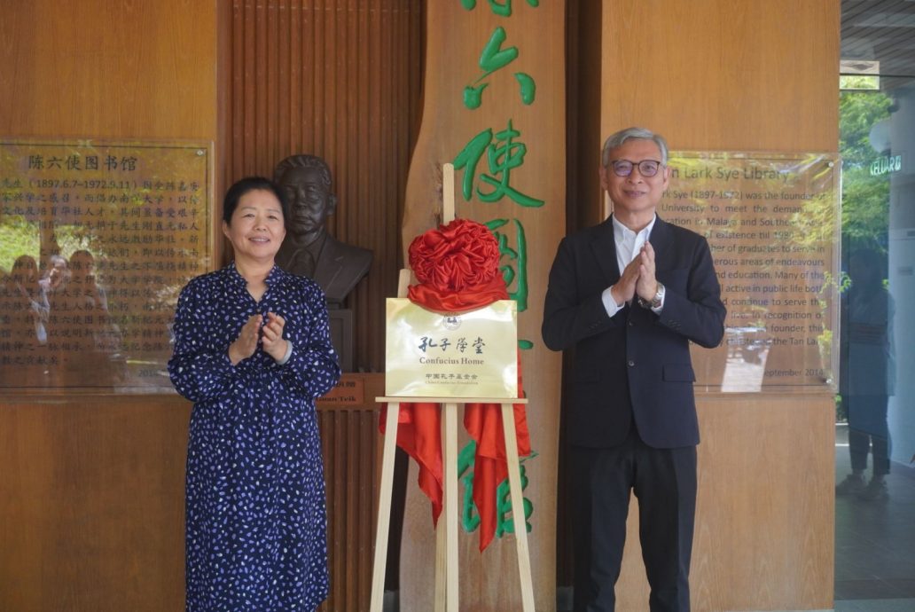 孔子学堂落户新纪元大学学院　注入华文教育与文化交流新动力