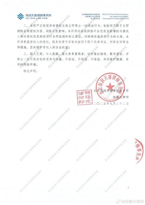 宋伊人被爆“拉于朦胧进饭局”首发声 程青松坚称“不认识”提告