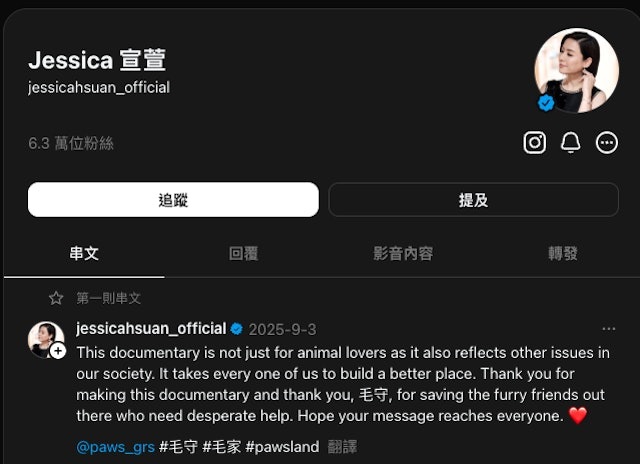 宣萱Threads疯狂与民互动 下一世邀古天乐一起玩