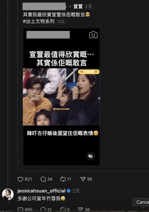 宣萱Threads疯狂与民互动 下一世邀古天乐一起玩