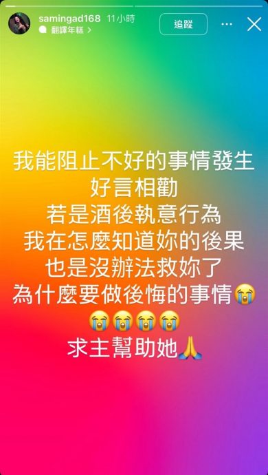 家家提台风灾情失言挨轰 亲姐叹:没法救你了