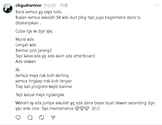 家长倾向送孩子读华小? 巫裔教师贴文赞华小弹国小