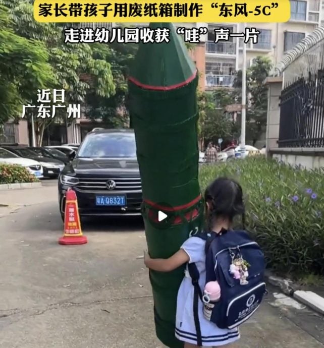 小女孩扛着“东风-5C”走进了幼稚园