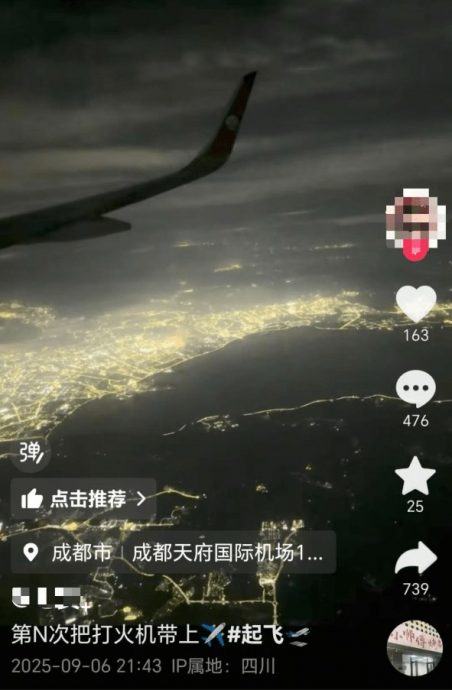 川女拍片炫“第N次带打火机登机” 舱内点火 官方急查安检漏洞