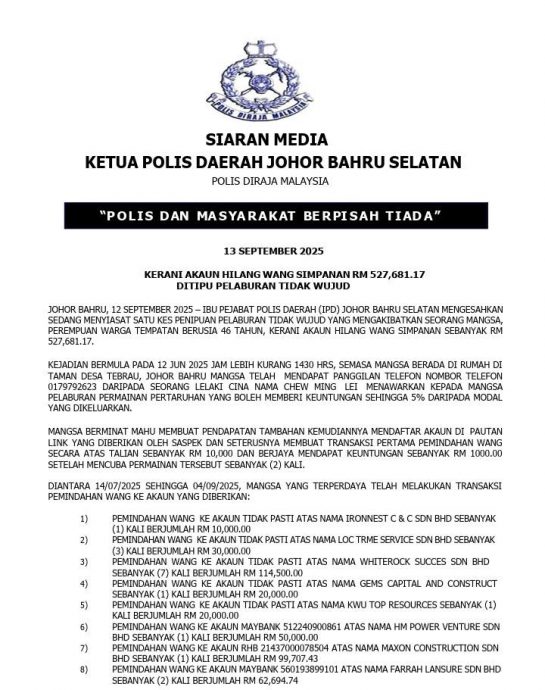 误坠投资骗局  女会计书记逾52万积蓄化为乌有