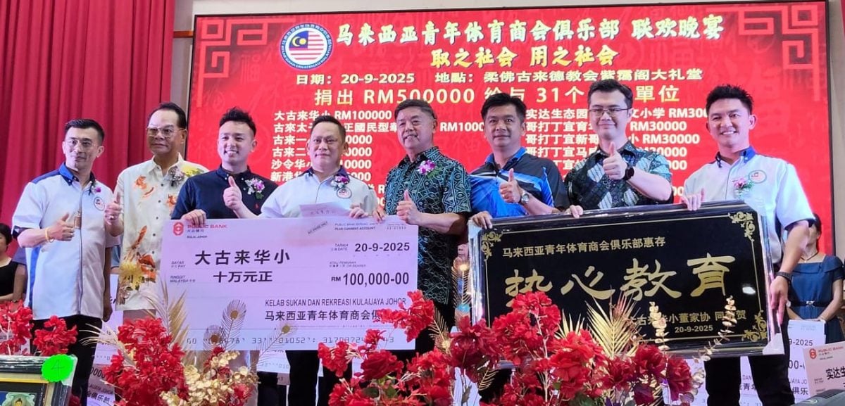 大马青体商俱乐部捐50万令吉予华小及慈善机构，31单位受惠