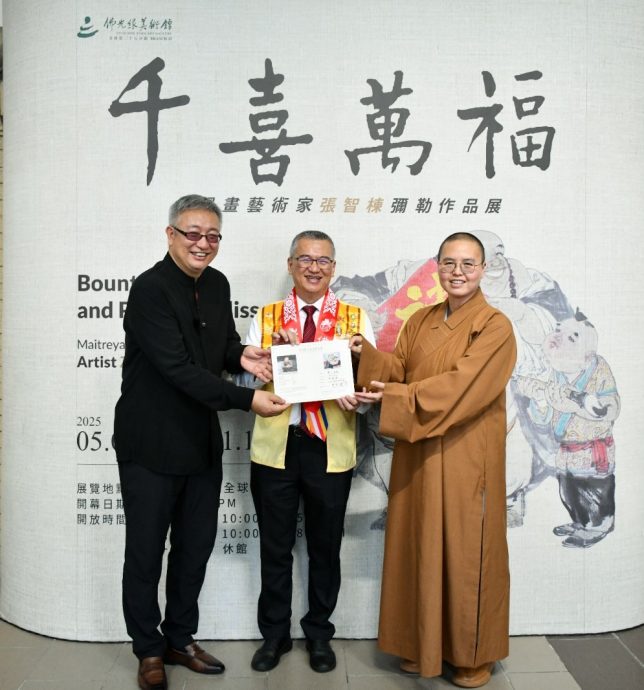 已签发 柔:版头之一:新马寺“千禧万福”弥勒画展,展出中国水墨人物画大师张智栋作品