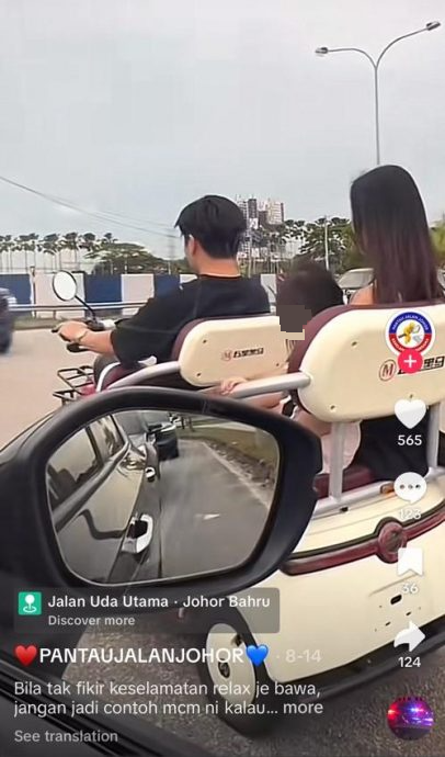 **已签发**柔:1对男女与儿童乘微型载具上路,警开档调查