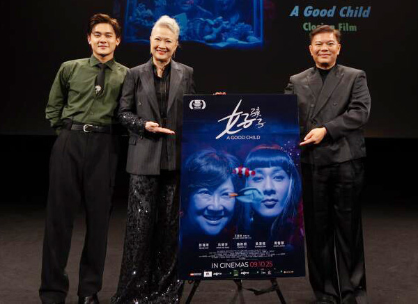 *已签发*柔：狮城二三事：​《好孩子》引日本观众共鸣  洪慧芳：电影拉近我们距离