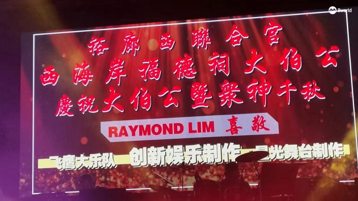 *已签发*柔:狮城二三事:难忘和父母赶场回忆  狮城货仓助理用数月薪水办歌台