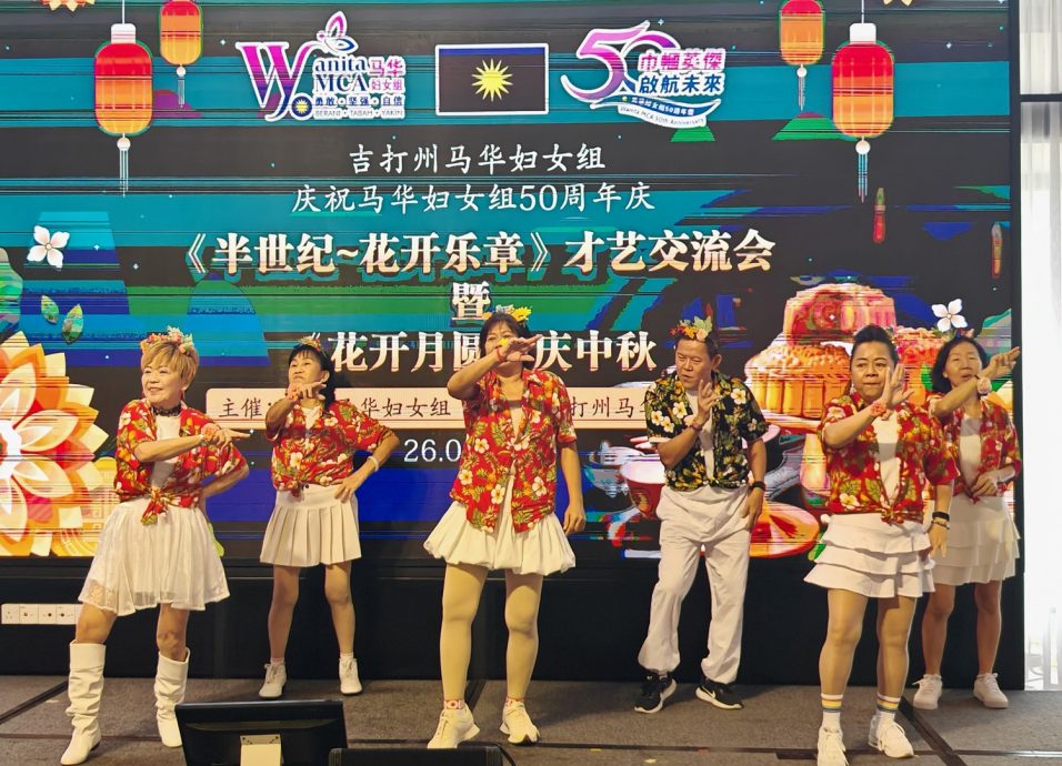 已签发（大北马）马华妇女组举办才艺交流庆中秋。