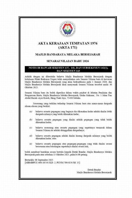 市政厅调整新产业估价表