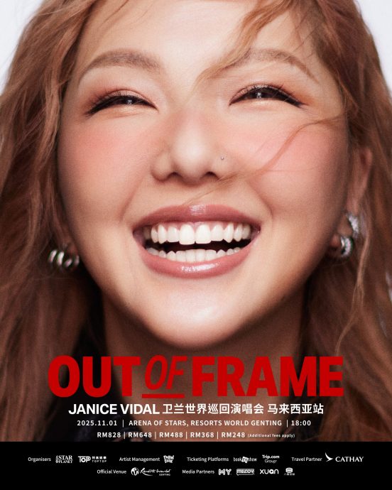 庆祝出道20周年 卫兰11月1日云顶开唱