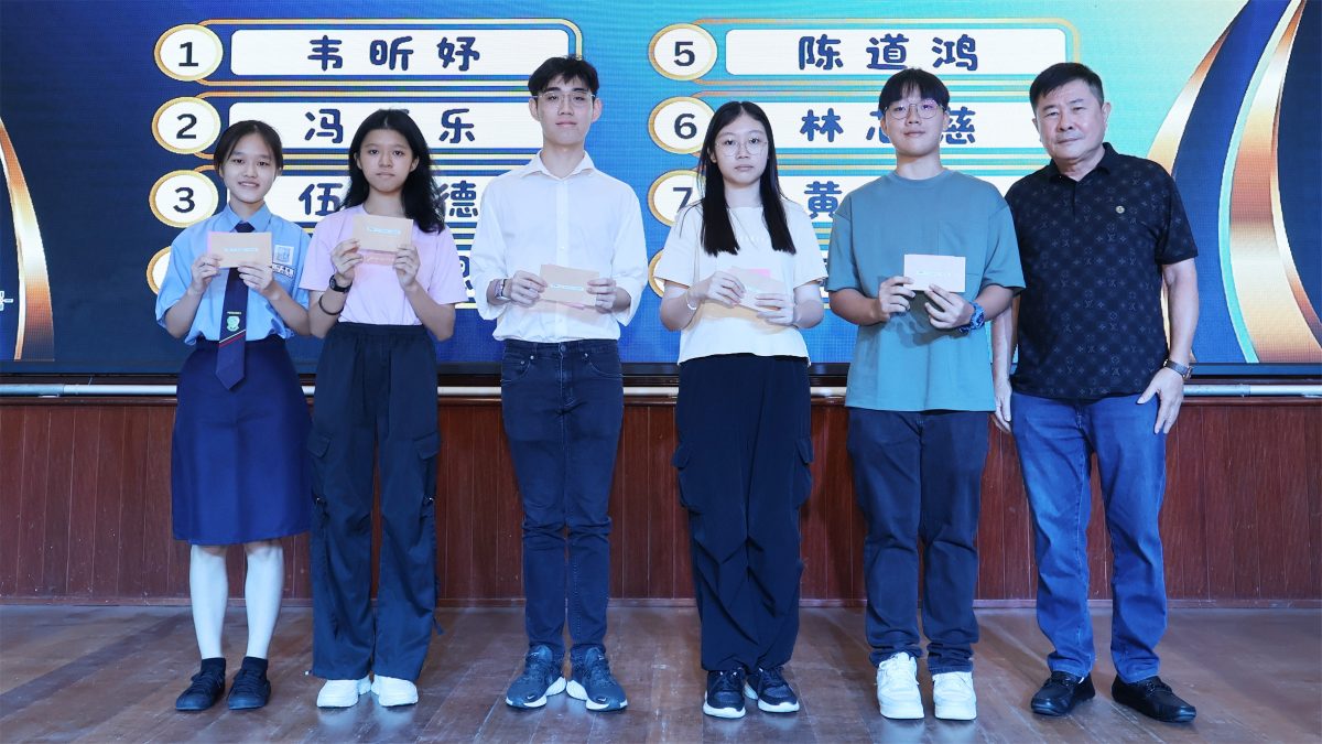 庇朥中华校友会颁发奖励与助学金,逾70学生受惠