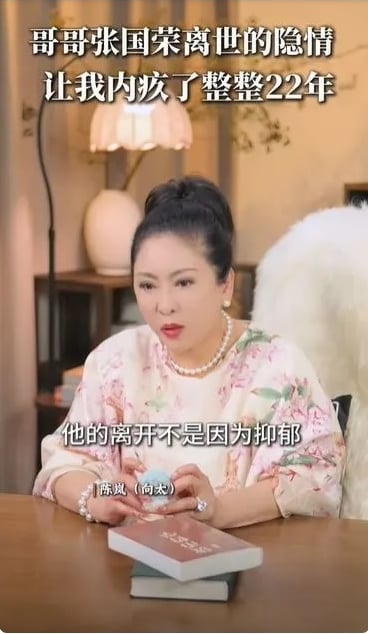 张国荣生前最后通话曝光 向太内疚22年