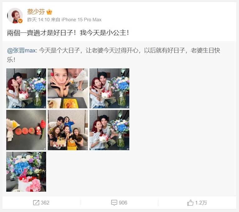 张晋死里逃生后为老婆庆生 蔡少芬：两个一齐过才是好日子