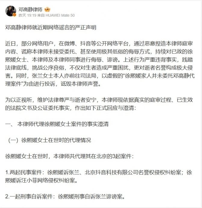 律师曝大S告汪小菲3案未了 S妈具俊晔继承遗志续战