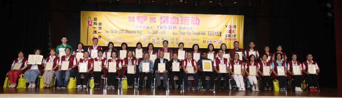 必下-大都会/雪隆潮州会馆捐血运动/4图