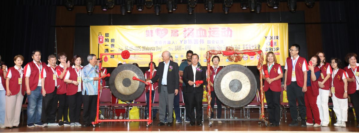 必下-大都会/雪隆潮州会馆捐血运动/4图