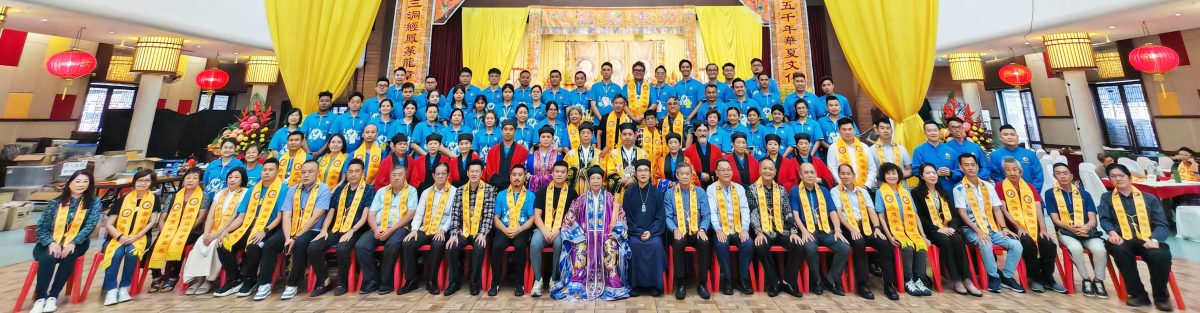 必下-大都会:马来西亚慈圣宫第十届“青玄拔度消灾解厄大法会”庄严开坛