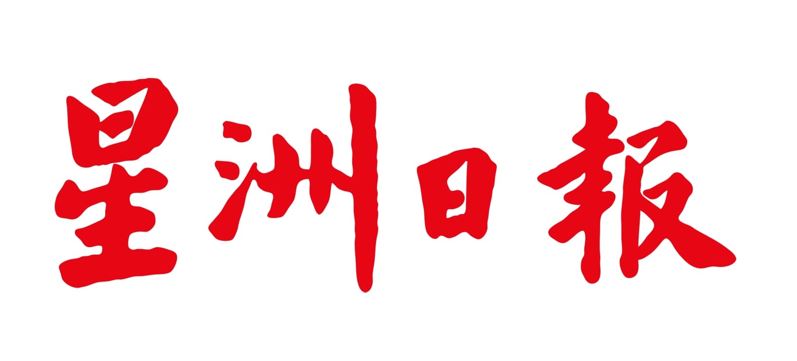 必下//大都会-大马世界宣明会30小时匹克球公益活动