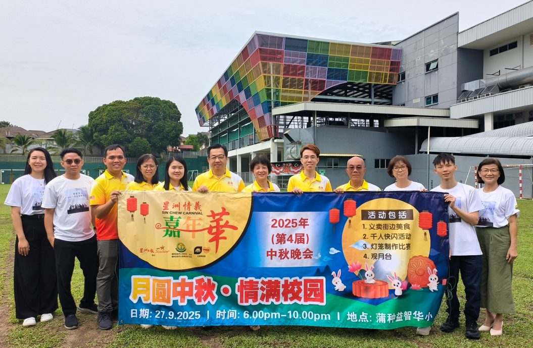 必下（大都会）主文/蒲种益智华小“星洲情义嘉年华之月圆中秋.情满校园～2025中秋晚会”／3图