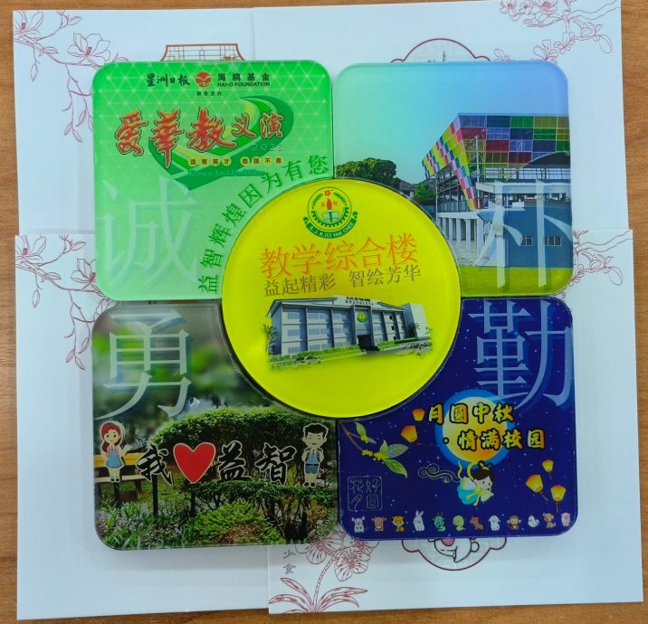 必下（大都会）主文/蒲种益智华小“星洲情义嘉年华之月圆中秋.情满校园～2025中秋晚会”／3图