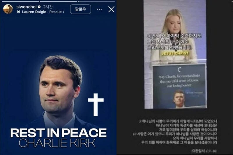 悼念柯克遭韩网骂翻 崔始源被要求退团