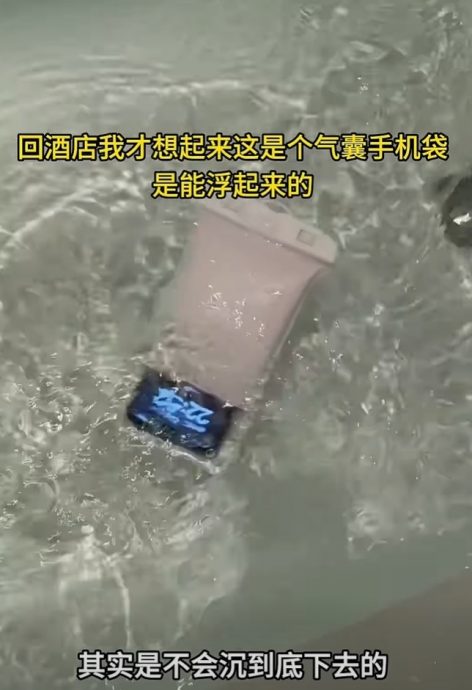 手机“掉海”被索千元搜救费！ 中国游客怀疑遭教练设局