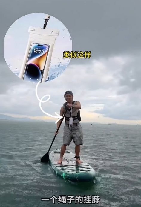 手机“掉海”被索千元搜救费！ 中国游客怀疑遭教练设局