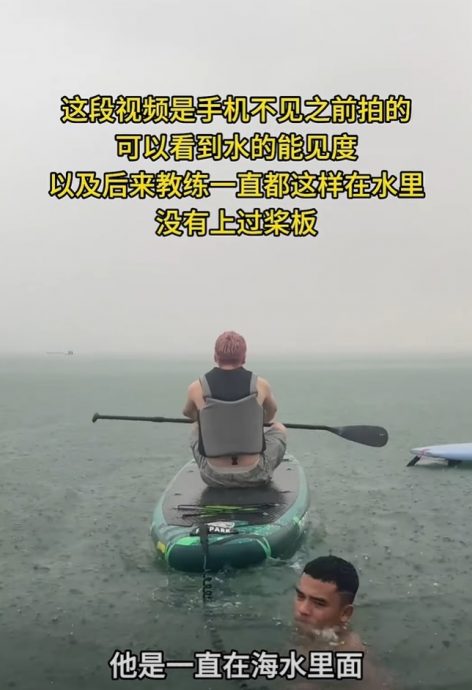 手机“掉海”被索千元搜救费！ 中国游客怀疑遭教练设局