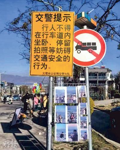 拚图两图)“路尽见海”吸群聚马路打卡 大理整治“最美公路”乱象