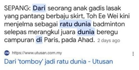 撰文以男人婆形容杜依蔚引争议  杨巧双 女权组织斥《马来前锋报》